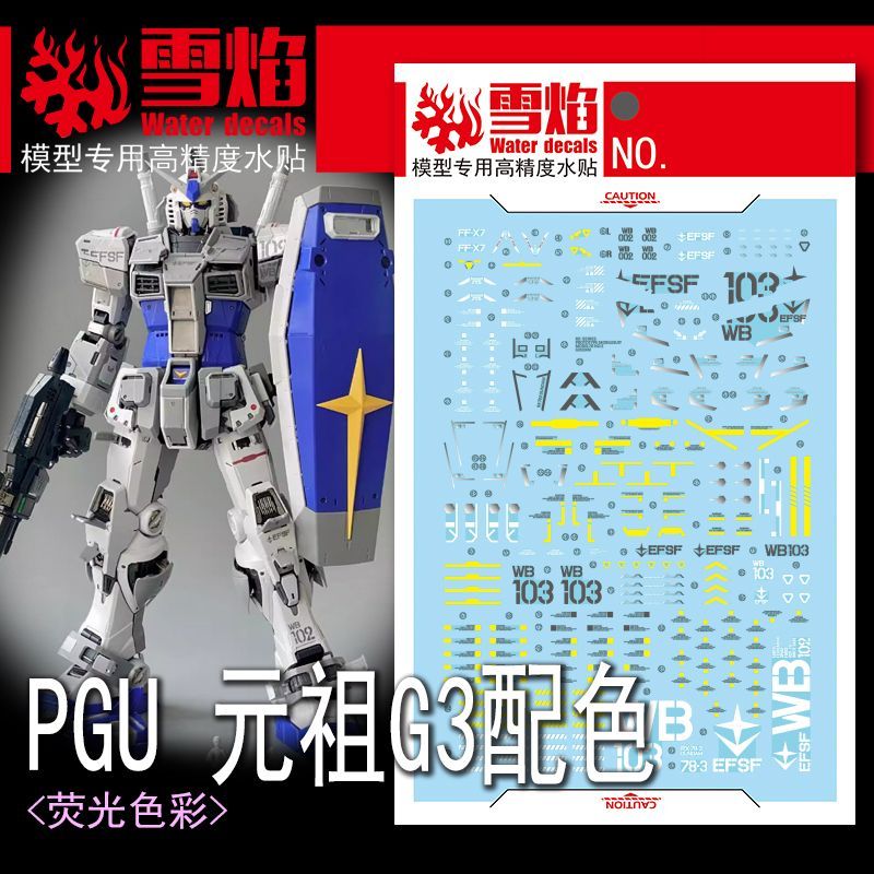 Model Kit Mecha - Autocollants de modèle Studio PGU RX-78-3