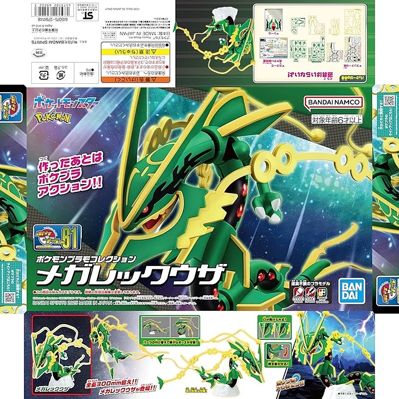 Model Kit Quick Eevee - Kit de modèles originaux Bandai Pokemon,