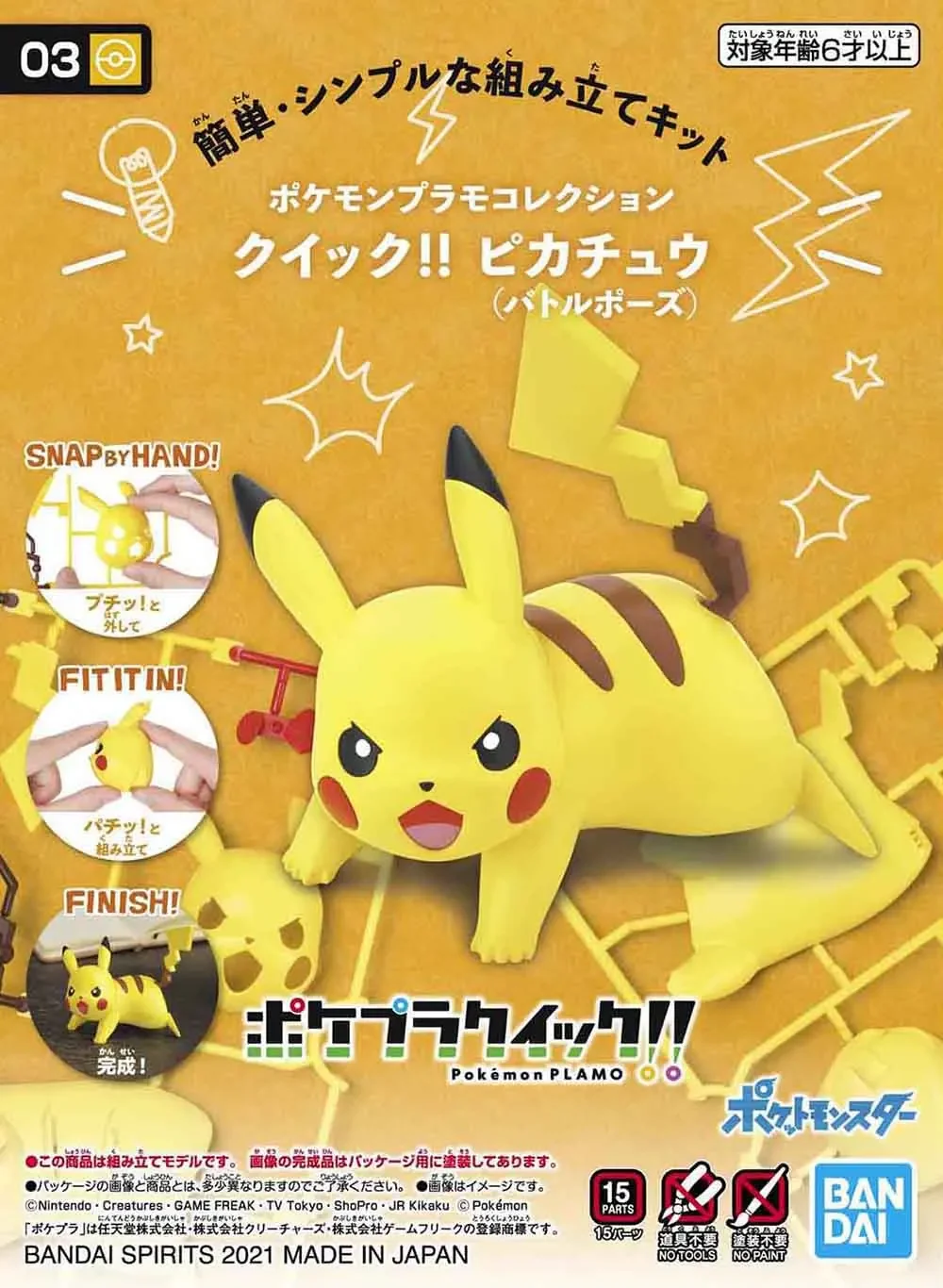 Model Kit Quick Pikachu - Bandai – Kit de figurines Pokemon