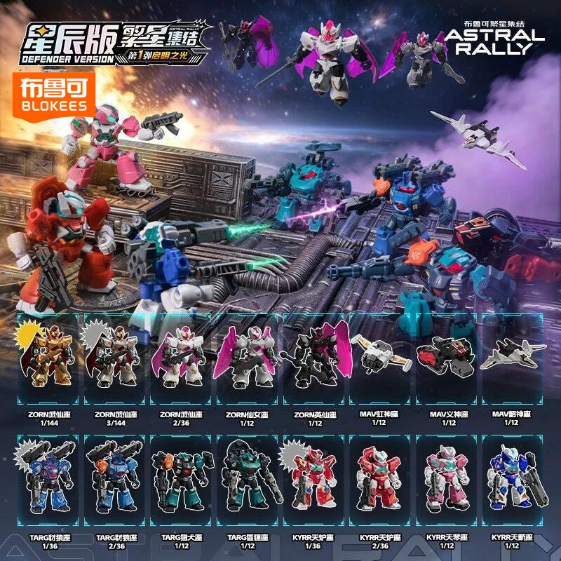 Blokees Astral Rally Defender  - Model Kit Mecha avis et prix