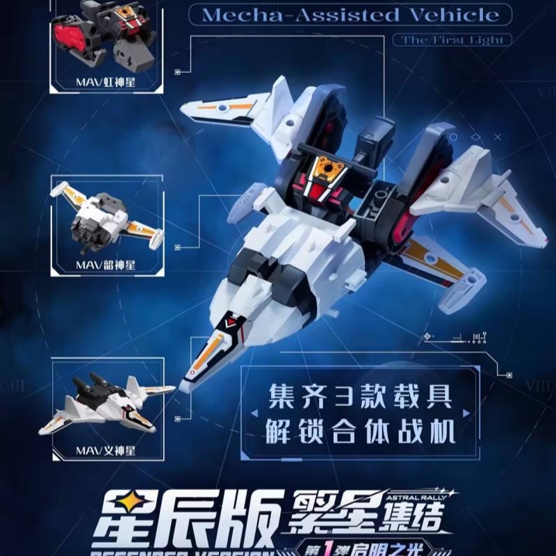 Blokees Astral Rally Defender  - Model Kit Mecha avis et prix
