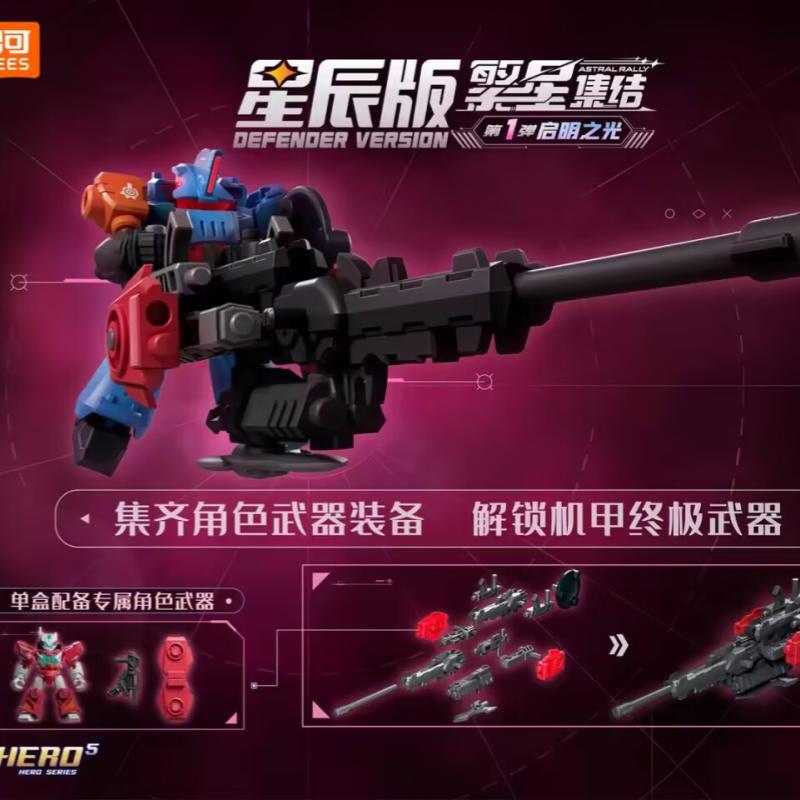 Blokees Astral Rally Defender  - Model Kit Mecha avis et prix