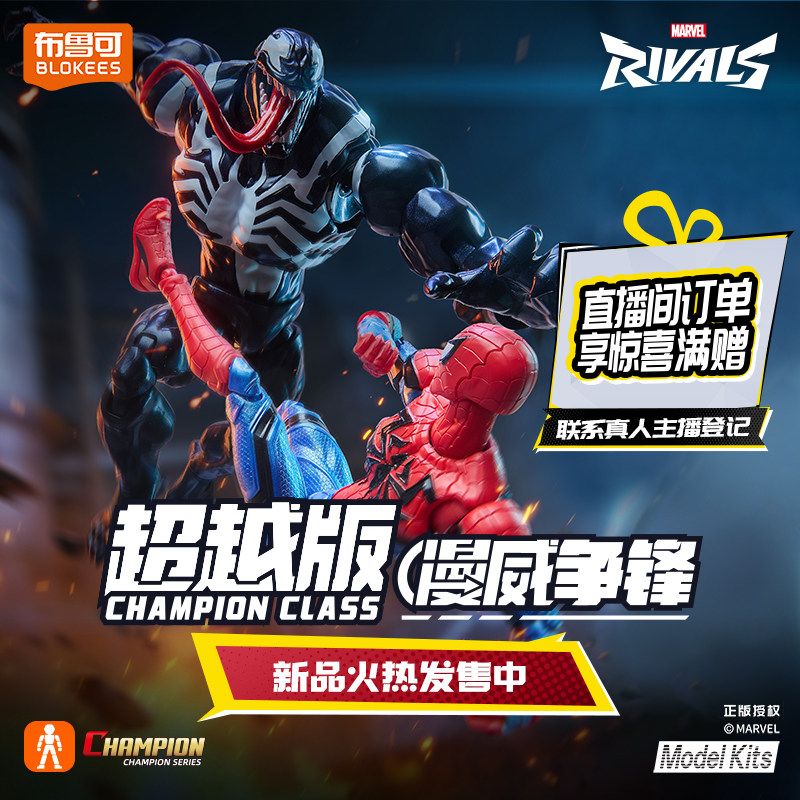 En Stock Blokees Marvel Deadpo - Model Kit Wolverine avis et prix