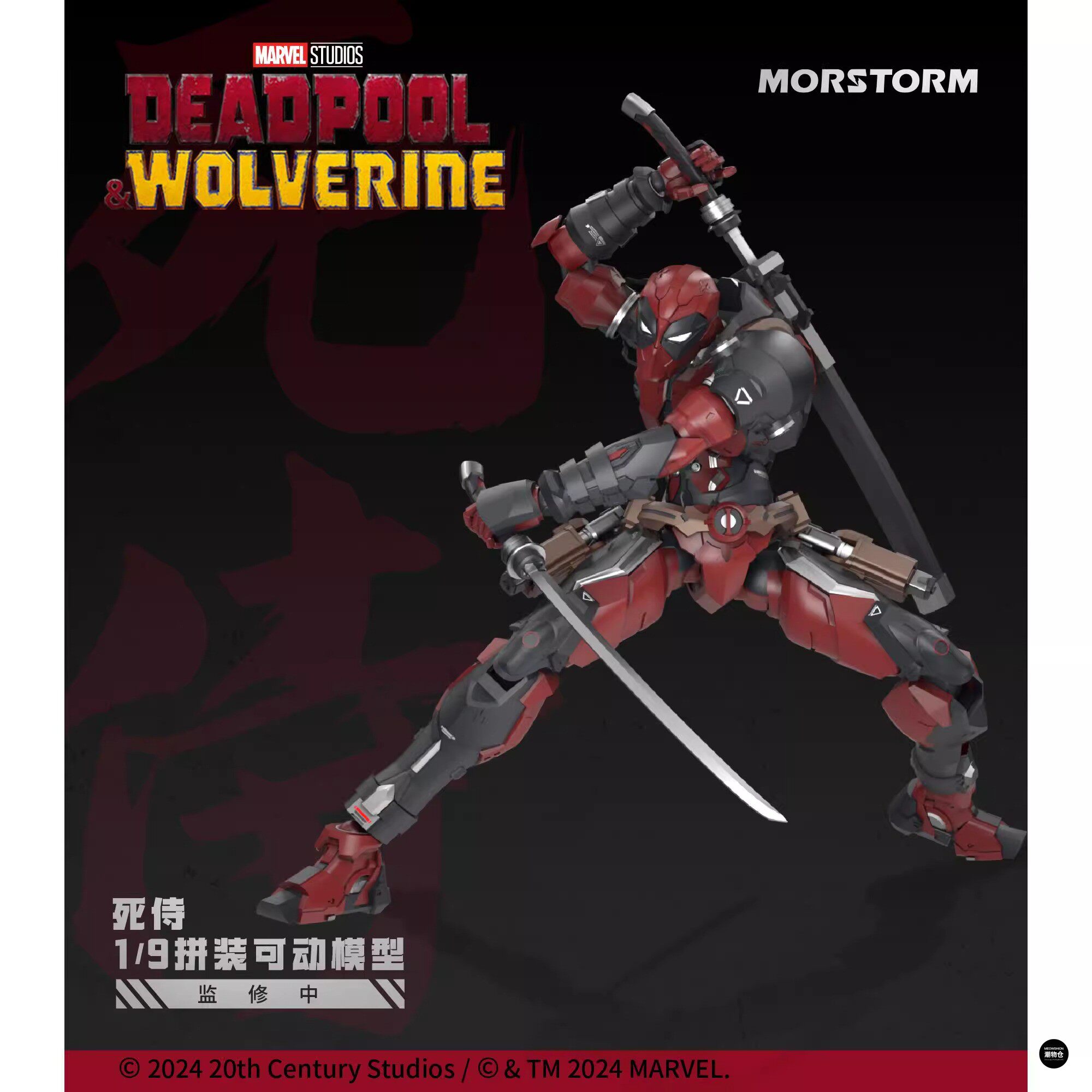Morstorm Marvel Deadpool Wolve - Model Kit Wolverine avis et prix