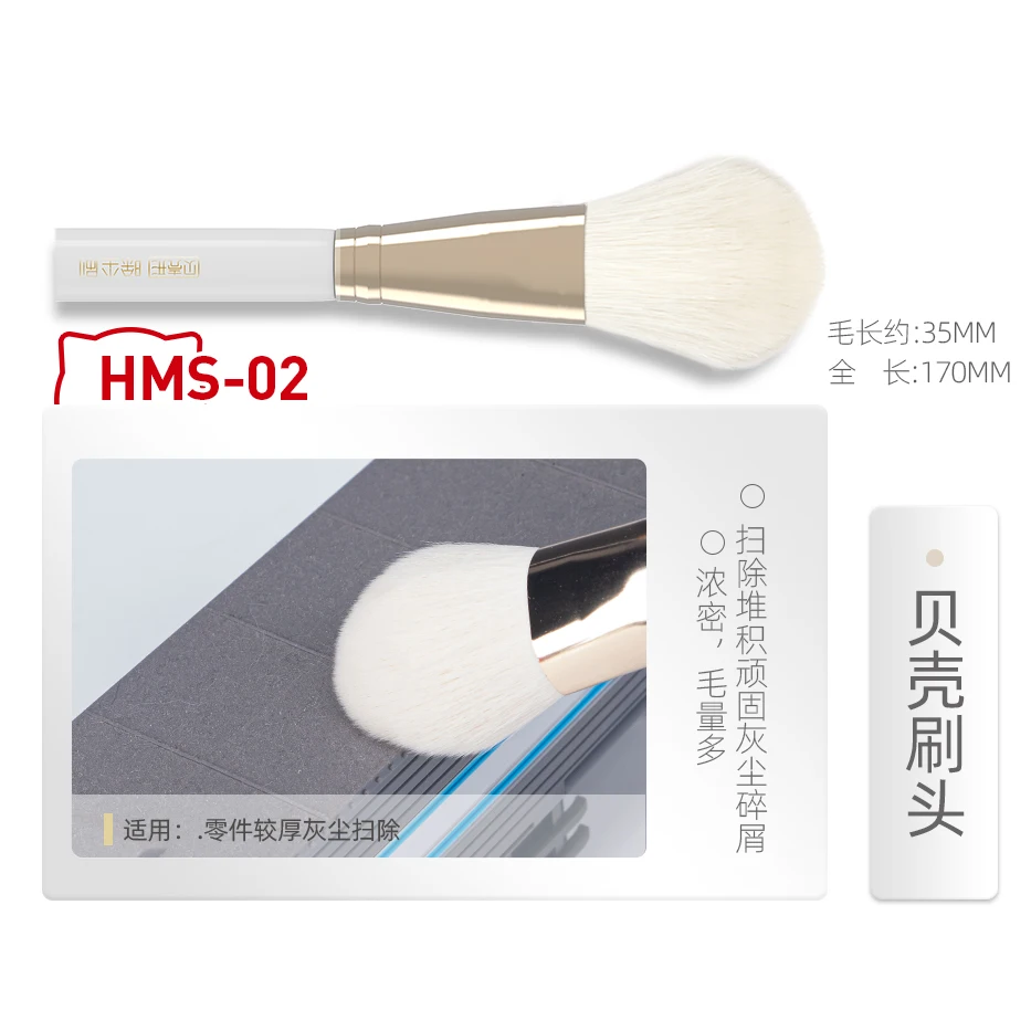 BBY MIO-Brosse de Dépoussiérag - Model Kit Paint Remover avis et prix