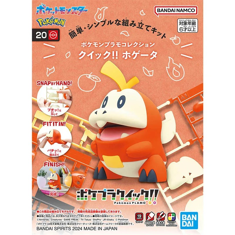 Collection Bandai Pokemon Plam - Model Kit Quick Pikachu avis et prix