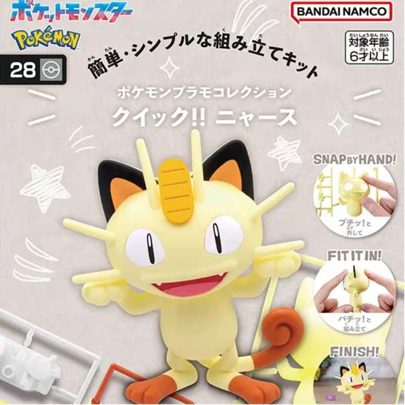 Kit de modèles Bandai Pokémon  - Model Kit Quick Pikachu avis et prix