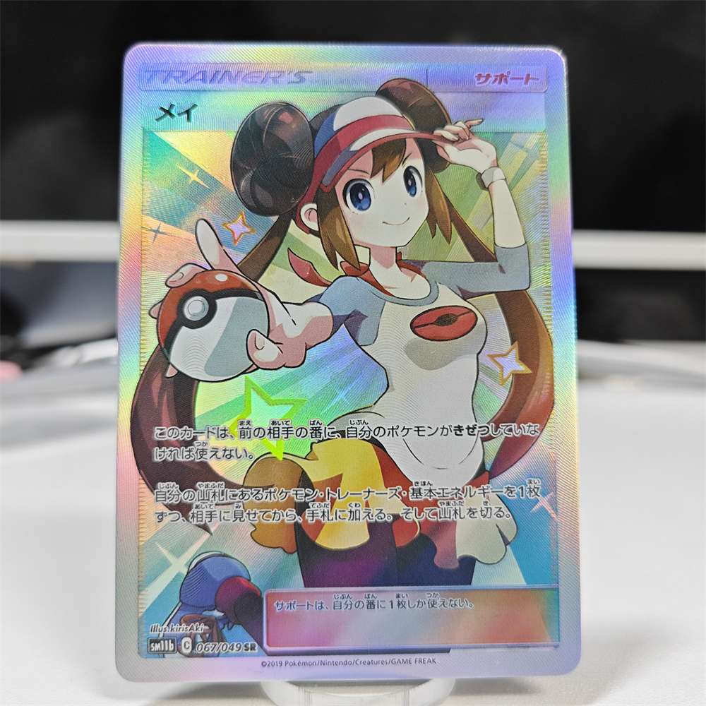 Cartes PTCG DIY Rouge Nessa Bl - Model Kit Plastic avis et prix