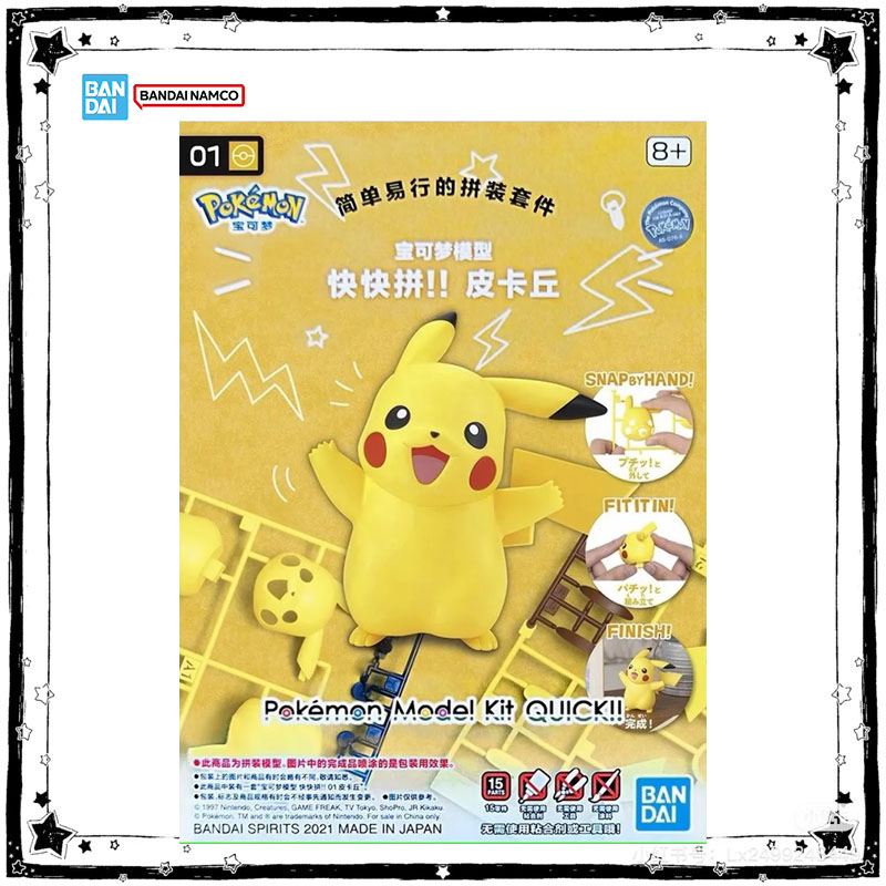 Kit de modélisation Bandai Pok - Model Kit Quick Pikachu avis et prix