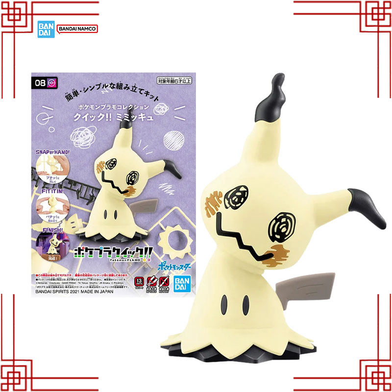 Bandai – Kit de modèles Pokemo - Model Kit Quick Mimikyu avis et prix